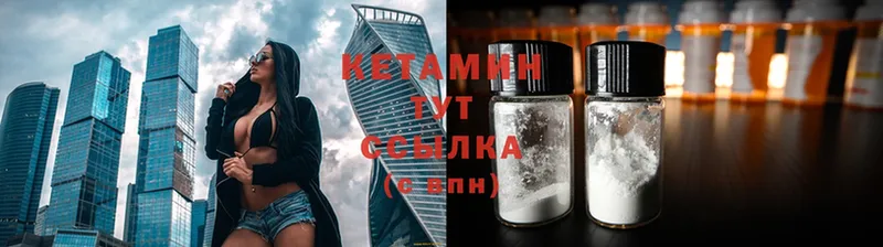 КЕТАМИН ketamine  Ачинск 