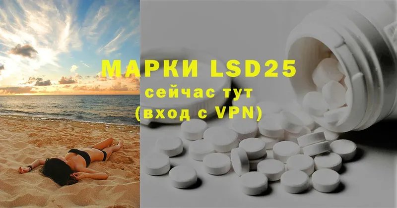 LSD-25 экстази кислота  хочу   Ачинск 