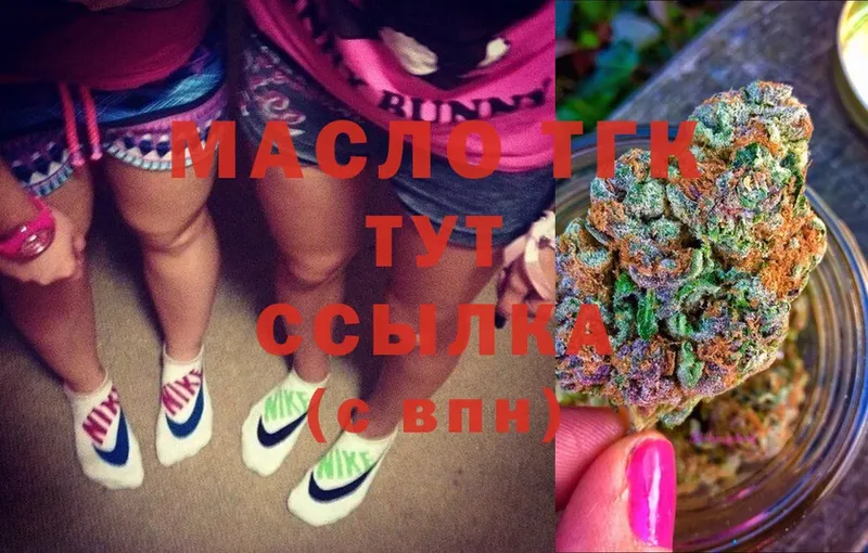 ТГК THC oil  где продают   Ачинск 